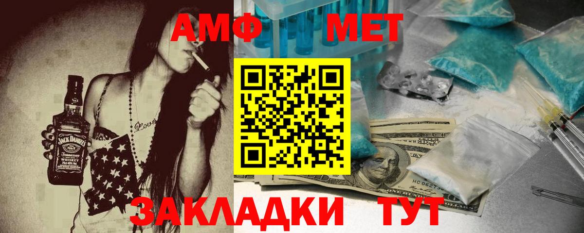 АМФЕТАМИН 97%  Вход с VPN  АМФЕТАМИН  Рубцовск 