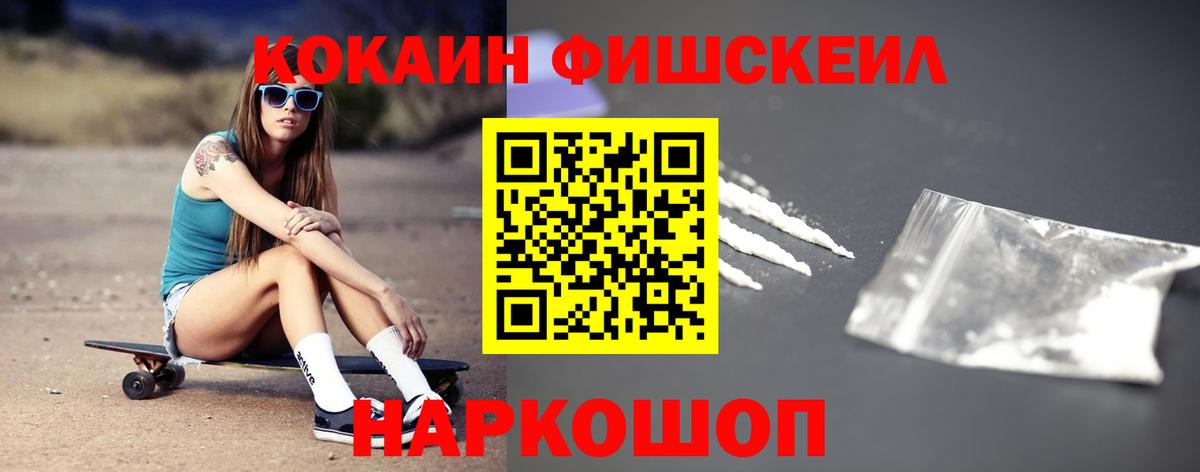 Рубцовск  Cocaine 98%  Cocaine Columbia  Кокаин  Вход с VPN 