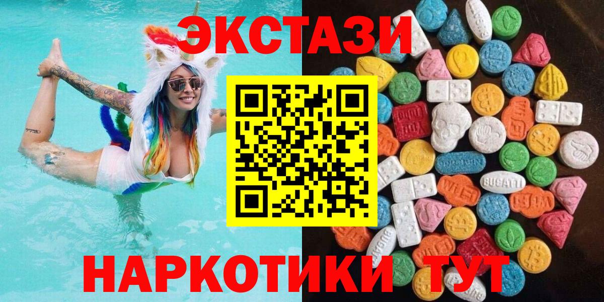 ЭКСТАЗИ VHQ  дарк нет какой сайт  Ecstasy TESLA  Рубцовск  Вход с VPN 