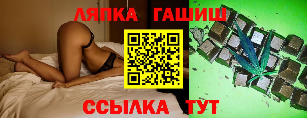 Рубцовск  ГАШИШ хэш  Гашиш  где найти наркотики  Вход с VPN 