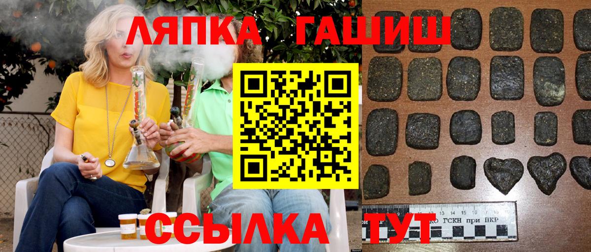 ГАШ Изолятор Рубцовск