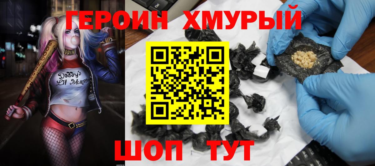 Героин Афган Рубцовск