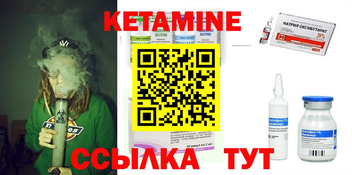 КЕТАМИН ketamine  площадка состав  Рубцовск  КЕТАМИН VHQ  Вход с VPN 