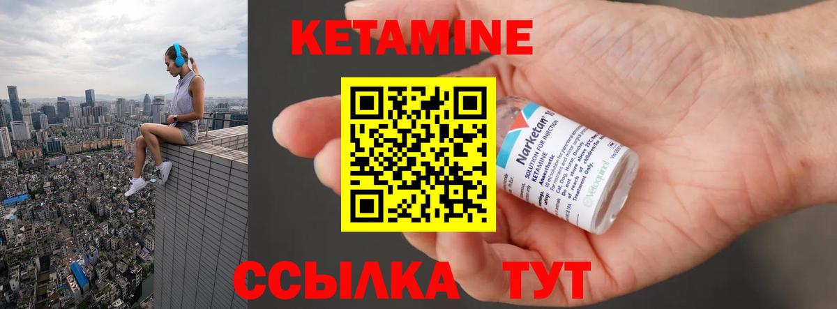 КЕТАМИН ketamine Рубцовск