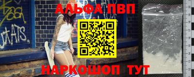ALPHA-PVP Пушкино