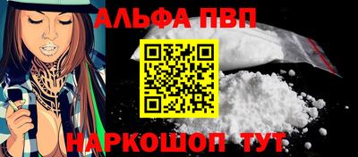 ALPHA-PVP Пушкино