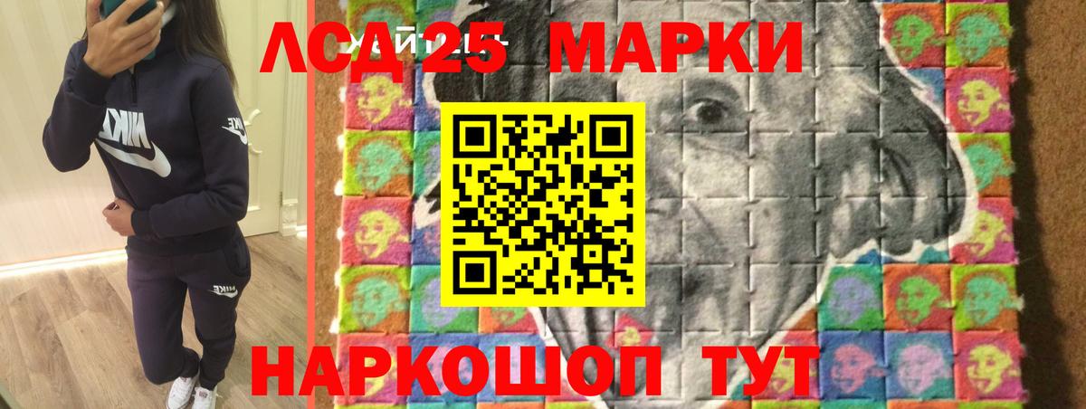 Рубцовск  ЛСД экстази кислота  LSD-25 экстази кислота  Вход с VPN 