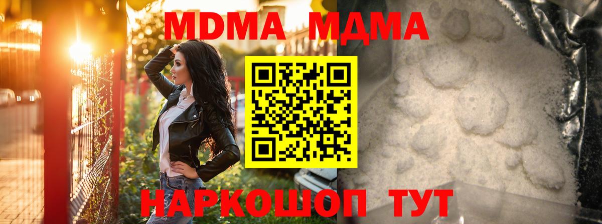 МДМА молли Рубцовск