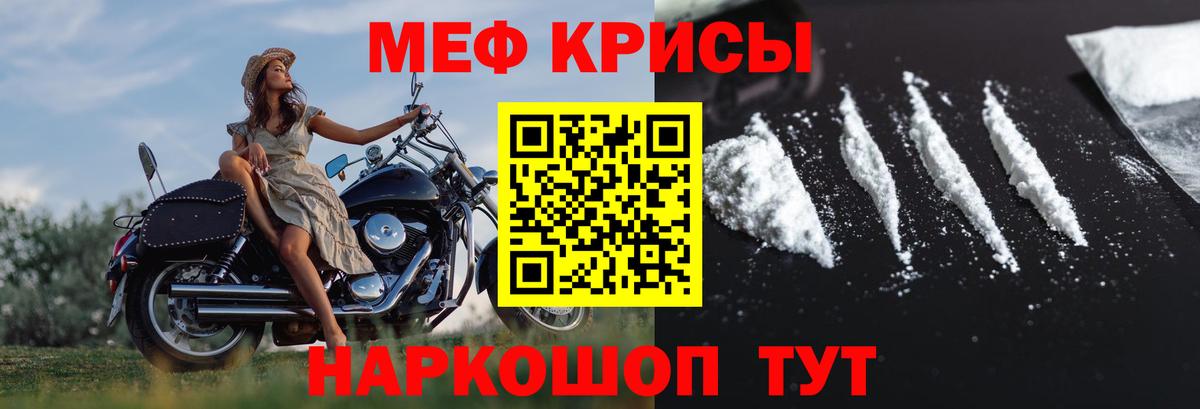 МЕФ Рубцовск