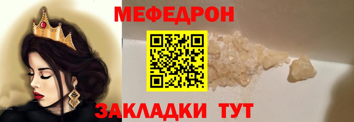 Меф мяу мяу Рубцовск