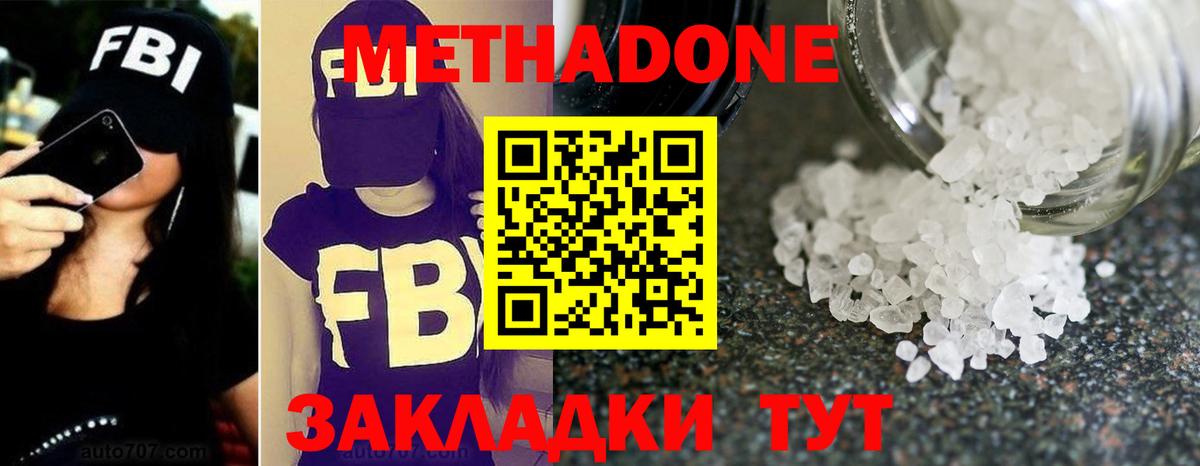 blacksprut tor  Вход с VPN  МЕТАДОН VHQ  Рубцовск  Метадон methadone 