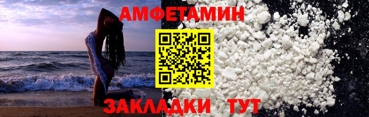 МЕТАМФЕТАМИН пудра Рубцовск