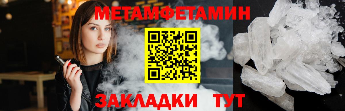 МЕТАМФЕТАМИН мет  Вход с VPN  Рубцовск 