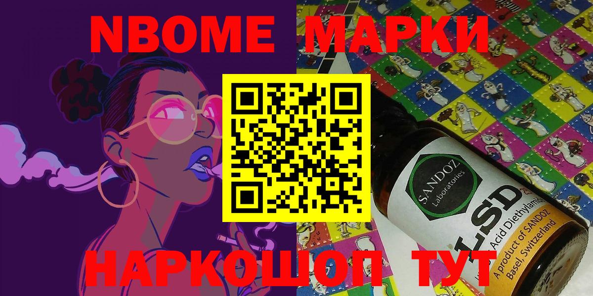 Рубцовск  Марки 25I-NBOMe 1500мкг  Марки 25I-NBOMe 1500мкг  Вход с VPN 