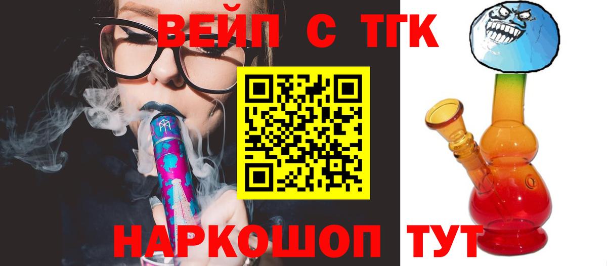 ТГК Wax  Вход с VPN  Рубцовск 