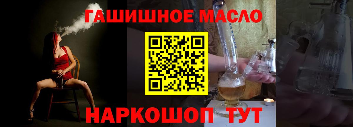 ТГК вейп Рубцовск
