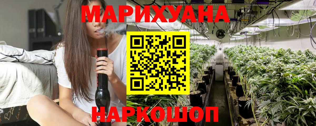 Конопля SATIVA & INDICA  МАРИХУАНА VHQ  Рубцовск  Вход с VPN  Марихуана OG Kush 