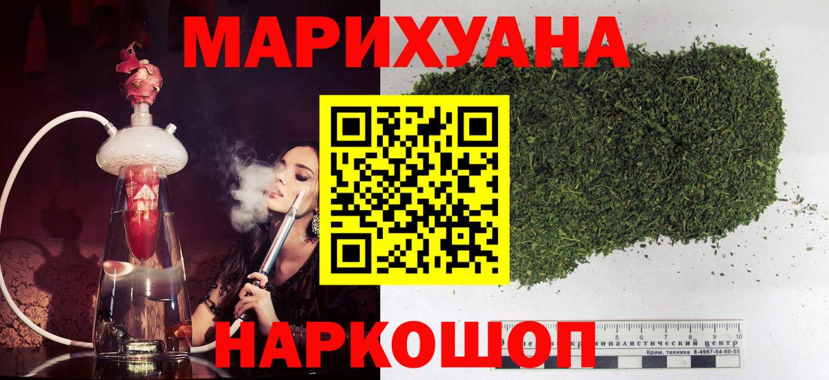 Каннабис THC 21% Рубцовск